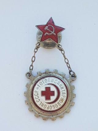 Soviet Ww2 Military 1940 - X Badge " Ready For Ussr Sanitary Defense "