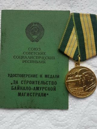 Soviet Labor Medal For The Construction Of The Baikal - Amur Mainline,  Doc