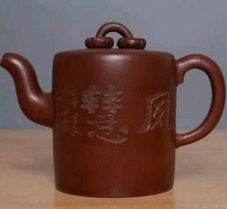 Antique Chinese Handmade Yixing Zisha Purple Sand Teapot Gu Jingzhou Marked