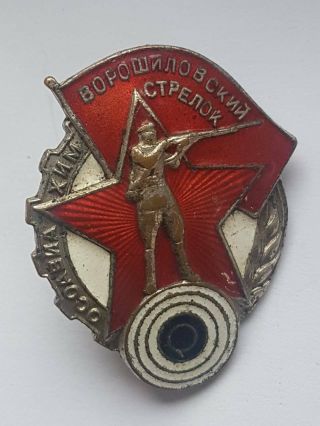 Soviet Rare Military Ww2 Badge " Voroshilov Sharpshooter " 1945 Year