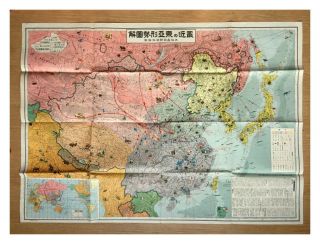 Wwii Pictorial Map " Power Relationships East Asia " Sino Japanese War Pacific War