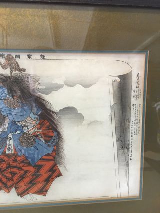 Antique Japanese Tsukioka Kogyo Woodblock Print Noh Theater Actor 4