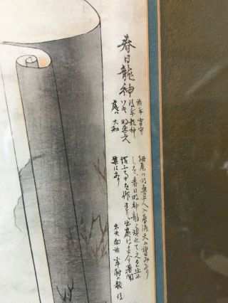 Antique Japanese Tsukioka Kogyo Woodblock Print Noh Theater Actor 8
