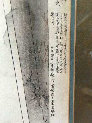 Antique Japanese Tsukioka Kogyo Woodblock Print Noh Theater Actor 9