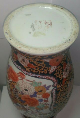 Chinese Qing Dynasty Period Mark Enamel Porcelain Chrysanthemum Vase.  14 