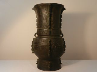 Antique Ming/qing Dynasty Archaistic Bronze Zun Vessel,  Shang Script Signed Base