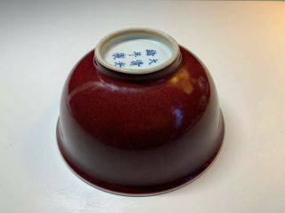 Chinese Qing Guangxu Mark Ox - Blood Glaze Bowl 3