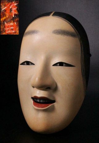 Msk83 Japanese Old Wooden Wakaonna (female) Noh Mask Signed W/bag Kyogen Okame