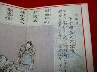 2 - 25 Yoshitoshi Kyosai Ukiyoe TSUGAI Japanese Woodblock print BOOK 10