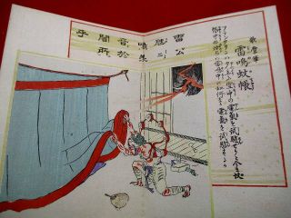 2 - 25 Yoshitoshi Kyosai Ukiyoe TSUGAI Japanese Woodblock print BOOK 4