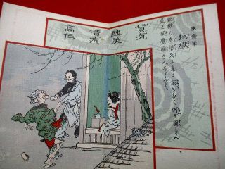 2 - 25 Yoshitoshi Kyosai Ukiyoe TSUGAI Japanese Woodblock print BOOK 7