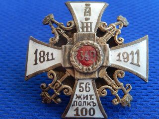 Russian Imperial Tsar Military Badge Enamel Silver Plated Cross Order Russia