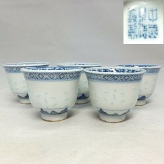 H342: Chinese Blue - And - White Porcelain 5 Teacups Of Hotaru - De For Sencha