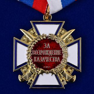 Russian Cossack ' s AWARD ORDER BADGE 