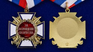 Russian Cossack ' s AWARD ORDER BADGE 