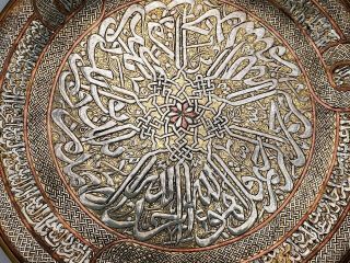 Islamic Silver Inlay Tray Cairoware Persian Mamluk Ottoman Arabic Quran