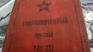 RKKA 1942 AUTHORIZED ORDER №227 NO STEP BACK RANDOM TEAM COMMANDER NKVD KGB RARE 10