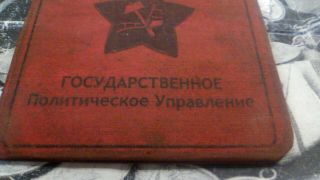 1922 USSR RKKA SERTIFICAT ID CARD KAVKAZ NKVD KGB DESTRUCTION AGENT ENEMY OLD 11
