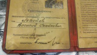 1922 USSR RKKA SERTIFICAT ID CARD KAVKAZ NKVD KGB DESTRUCTION AGENT ENEMY OLD 3