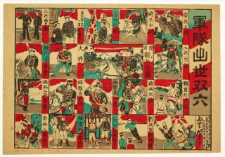 1904 Japan Army Print Sugoroku Propaganda Japan Woodblock Russo - Japanese War