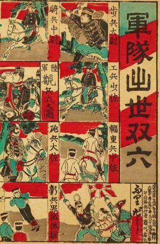 1904 JAPAN ARMY PRINT SUGOROKU PROPAGANDA JAPAN woodblock russo - japanese war 3