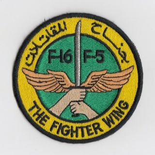 Bahrain Amiri Air Force - Fighter Wing Patch - F - 5 & F - 16 Fighting Falcon