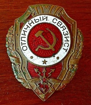 Soviet Union Russia Ww2 Best Signaler Signal Corps Badge Medal Order Wwii