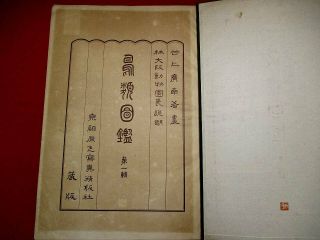 10 - 155 RARE Japanese Bird tanigami konan Woodblock print BOOK 3