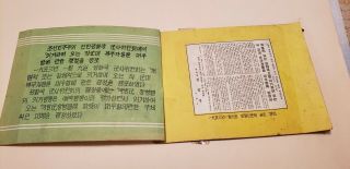 Korean War Propaganda Booklet with Colored,  Colorful Pictures 2