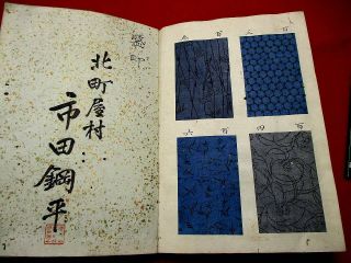 2 - 20 Japanese Textile Sample Book Stencil - dyed Kimono minute repeated pattern 11