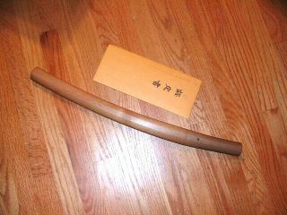 Sa750 Japanese Samurai Sword: Nbthk Sadahiro Wakizashi In Shirasaya