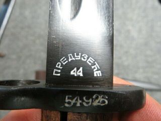 YUGOSLAVIAN M48 MAUSER BAYO W/ MATCHING NUMBERED SCABBARD & FROG - 4