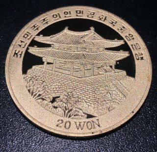 2014 DPRK 20 Won Lotus Flower Rare Coin 2