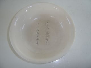 Antique Chinese Dish Bowl Very Early With Inscription Possibly Ming Song Dynasty