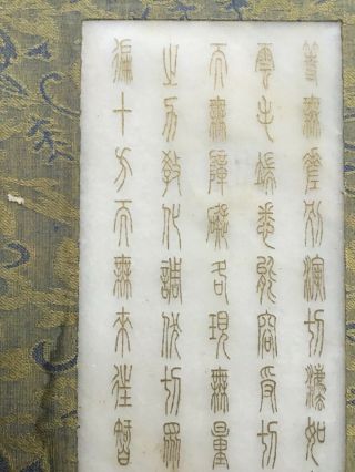 OLD CHINESE LARGE WHITE JADE PAGE BOOK INSCRIBED BY GOLD LETTERING 12