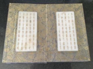 OLD CHINESE LARGE WHITE JADE PAGE BOOK INSCRIBED BY GOLD LETTERING 4