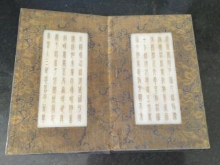 OLD CHINESE LARGE WHITE JADE PAGE BOOK INSCRIBED BY GOLD LETTERING 5