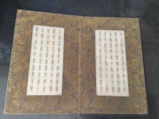 OLD CHINESE LARGE WHITE JADE PAGE BOOK INSCRIBED BY GOLD LETTERING 7