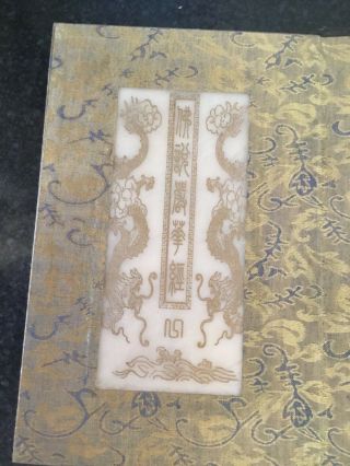 OLD CHINESE LARGE WHITE JADE PAGE BOOK INSCRIBED BY GOLD LETTERING 8
