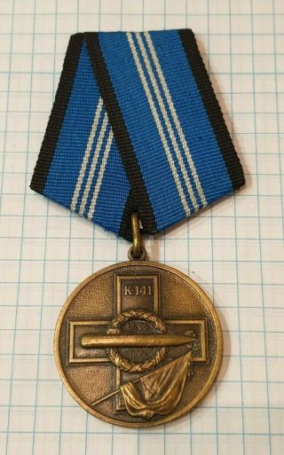 Soviet Russia Medal For The Rise Of The Nuclear Underwater Boat