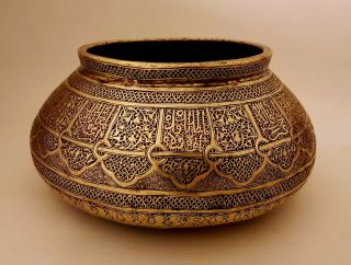 Finest 19th C Antique Islamic Damascus Persian Ottoman Mamluk Ottoman Brass Bowl
