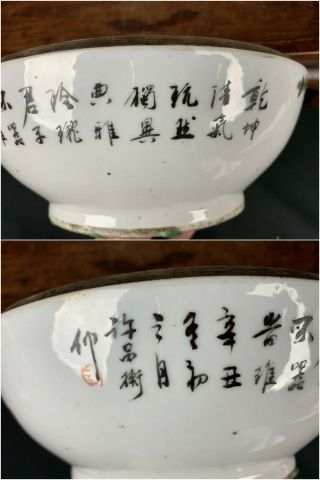 19th C.  Marked Chinese Famille - Rose Bowl and Cover 7