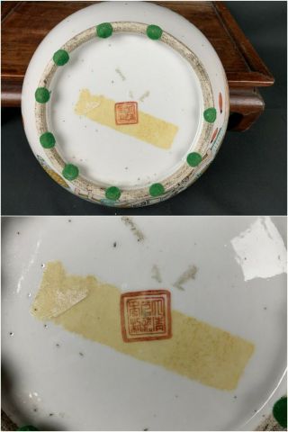 19th C.  Marked Chinese Famille - Rose Bowl and Cover 8