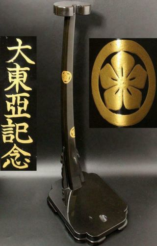 Swr133 Japanese Wooden Black Lacquer Sword Rack Stand Family Crest 26.  37inch