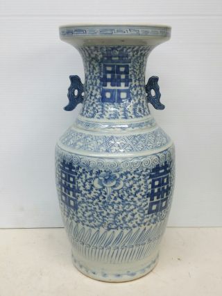 Antique Chinese Blue And White Porcelain Double Happiness Vase