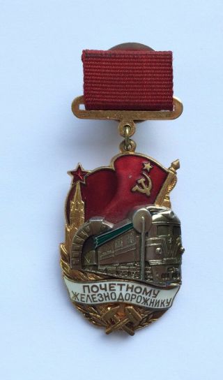 100 Soviet Badge Honorary Railwayman Ussr № 143 654