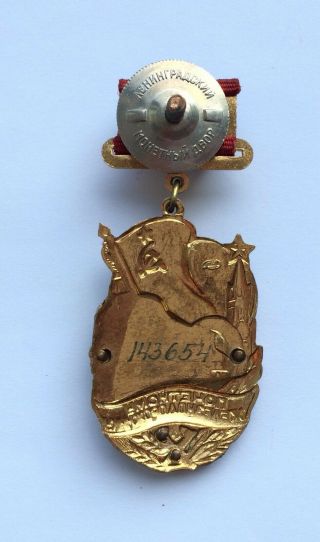 100 Soviet Badge Honorary Railwayman USSR № 143 654 2