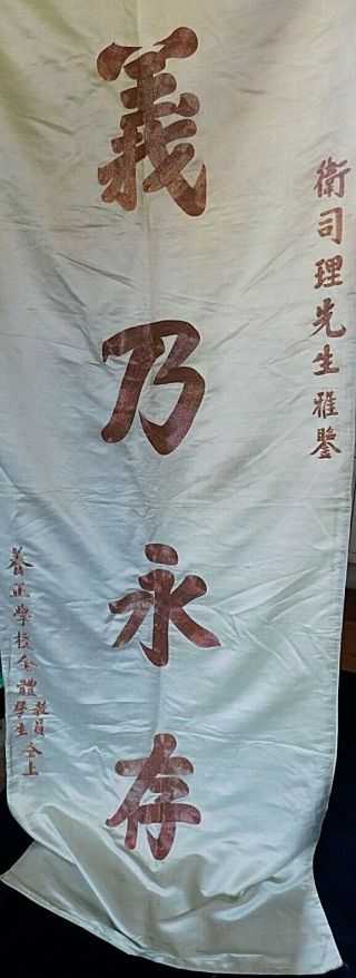 Large Vintage Chinese Silk Embroidered Long Banner,  Metallic Thread 210 X 74 Cm