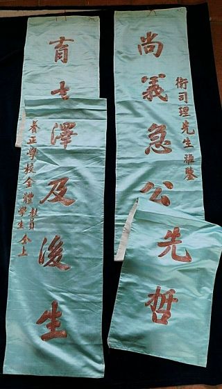 Two Vintage Chinese Silk Embroidered Long Banners,  Metallic Thread,  212 X 35 Cm
