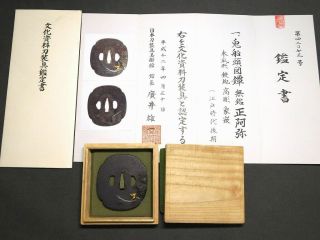 Certificated Rabbit & Moon KATANA TSUBA 18 - 19thC Japanese Edo Koshirae Antique 12